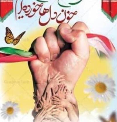 گرامیداشت چهل و هفتمین سالگرد انقلاب شکوهمند اسلامی