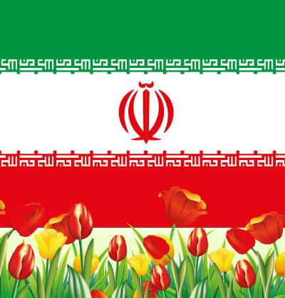 تبریک به مناسبت سالروز استقرار نظام جمهوری اسلامی ایران