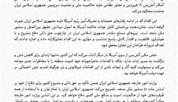وزارت امور خارجه- 